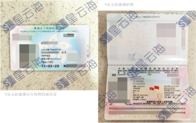 星云海國際喜訊 | 恭喜 Y女士收穫香港永久性居民身份！