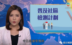 香港丨「香港健康碼」提上日程？最新資訊來了！