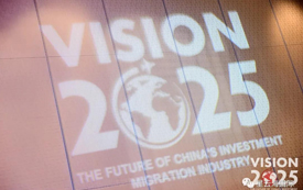 展望2025 | 中國(guó)高淨(jìng)值人群財(cái)富籌劃利器，移民專家為您解析