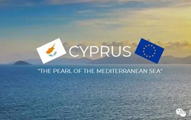 塞浦路斯經(jīng)濟(jì)恢復(fù)迅速，未來超乎預(yù)期！