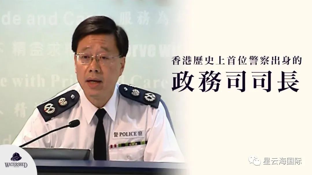 李家超出選香港特首，他的履歷堪稱傳奇