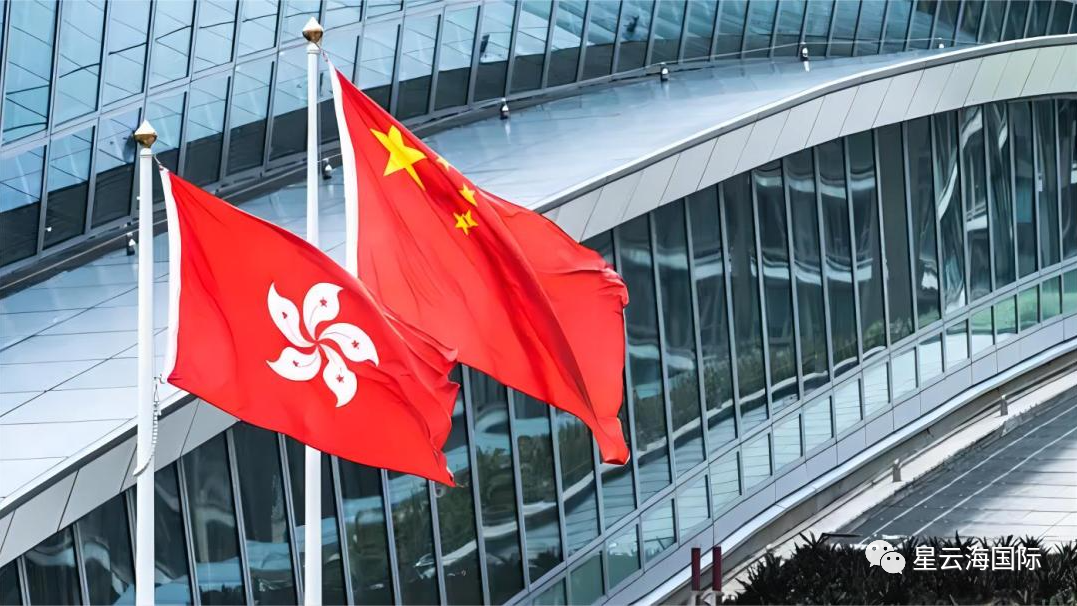 香港新機(jī)遇：融入一國大局，發(fā)揮兩制優(yōu)勢