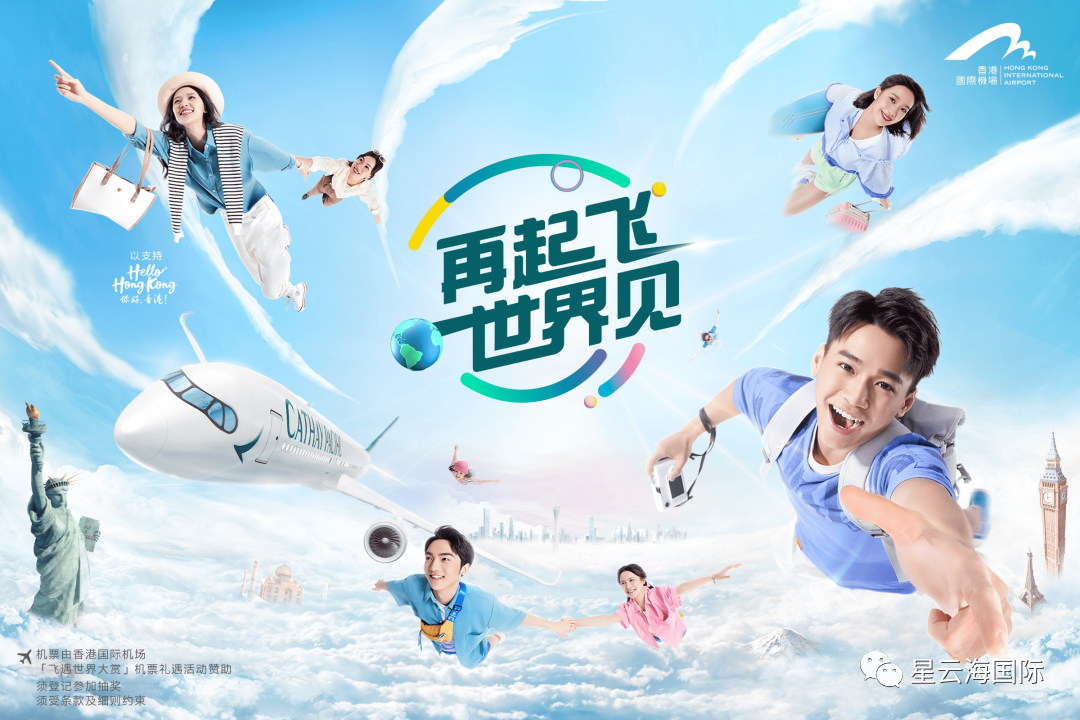 香港14萬張機票免費贈送！請收好「保姆級」領(lǐng)取攻略