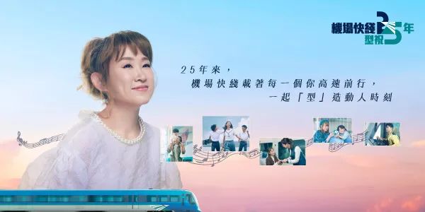 香港機(jī)場(chǎng)快線25周年慶，75000張免費(fèi)車票限時(shí)搶