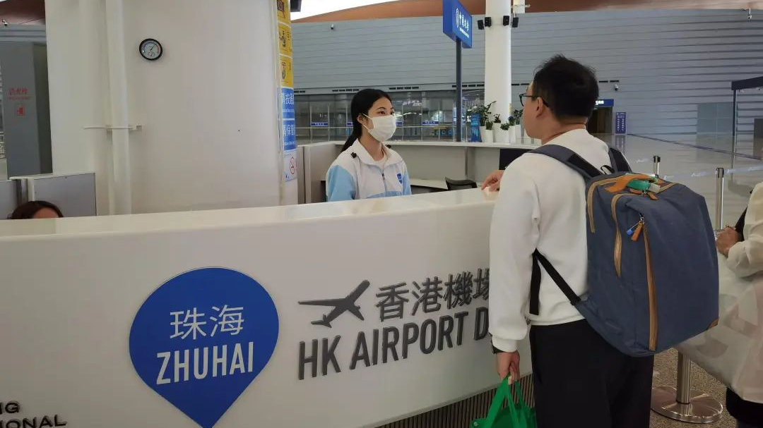 「經(jīng)珠海到香港起飛」，管家級通關攻略