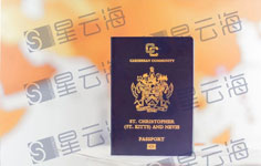 喜訊|恭喜L女士喜獲圣基茨·尼維斯護(hù)照和公民證書(shū)！