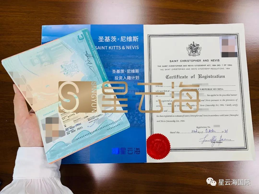 喜訊 | 恭喜L先生獲圣基茨·尼維斯護(hù)照和公民證書(shū)！