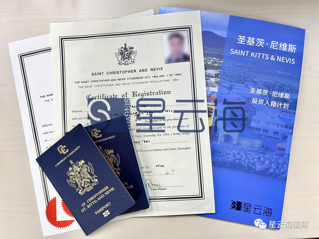 喜訊 | 恭喜C女士及家人獲得圣基茨·尼維斯護(hù)照和公民證書(shū)！