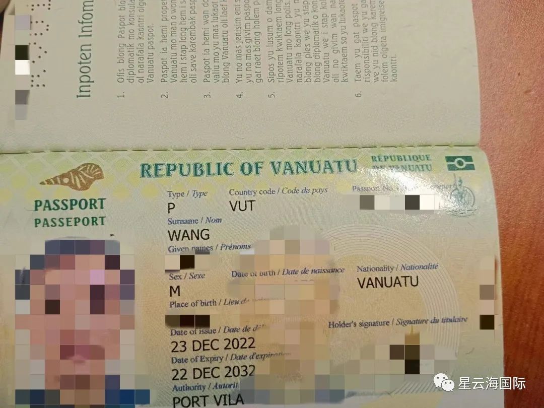 喜訊 | 恭喜W先生獲批瓦努阿圖護(hù)照！
