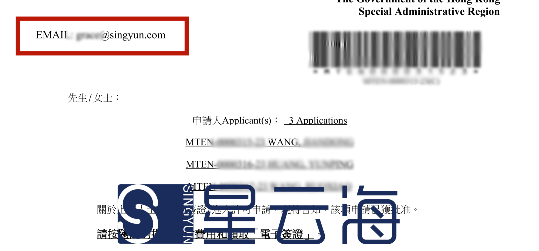 喜訊 | 恭喜W先生獲批香港專(zhuān)才身份！