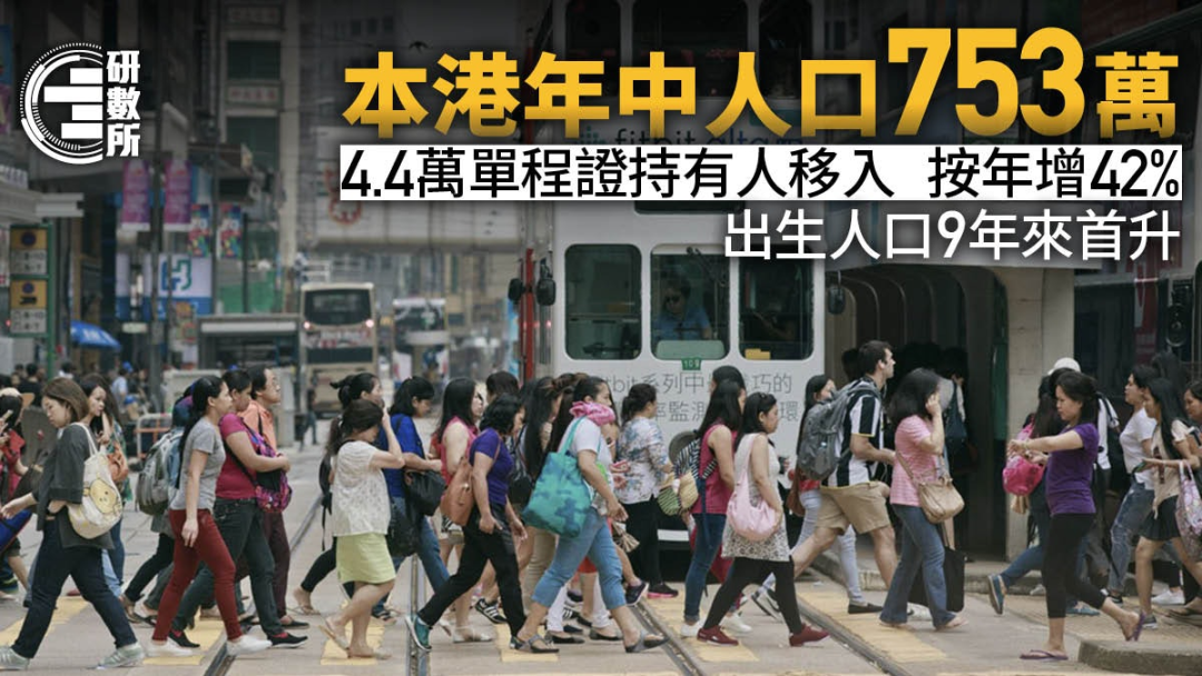 香港人口再度上漲，釋放積極信號！
