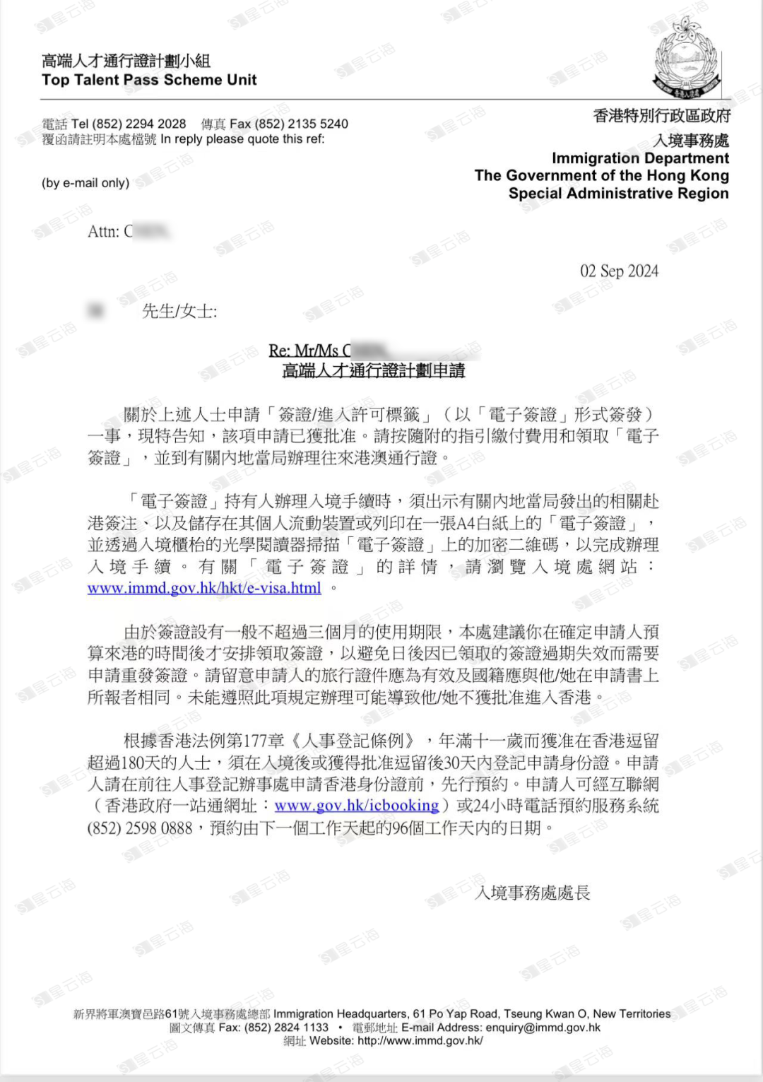 恭喜C先生獲批香港高端人才簽證！