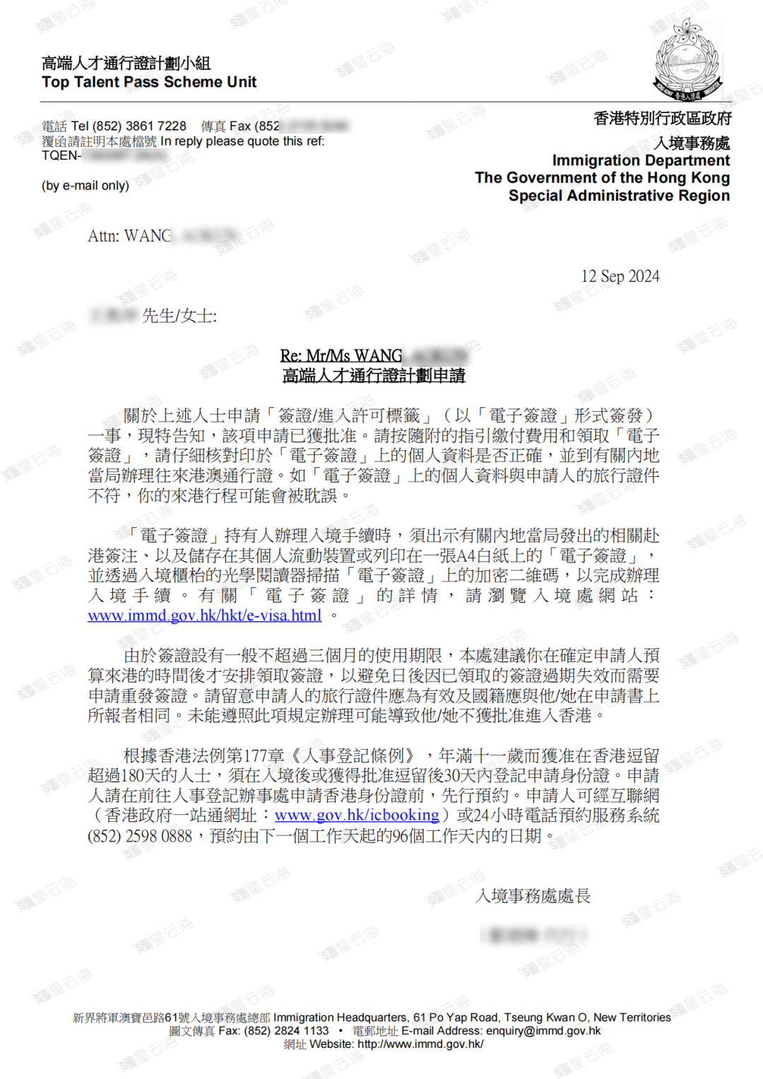 喜訊 | 恭喜W先生獲批香港高端人才簽證！