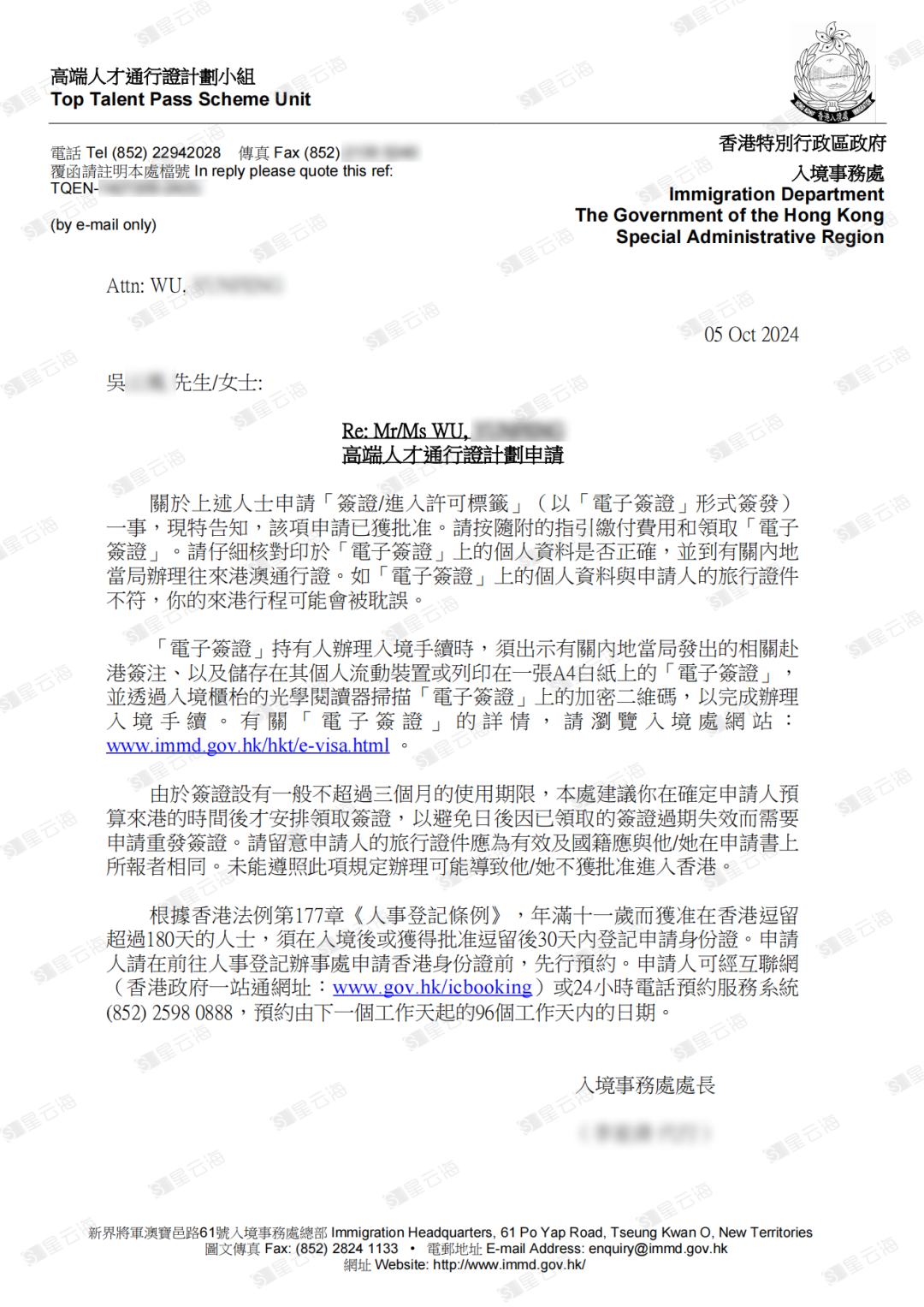 喜訊 | 恭喜W女士獲批香港高端人才簽證！