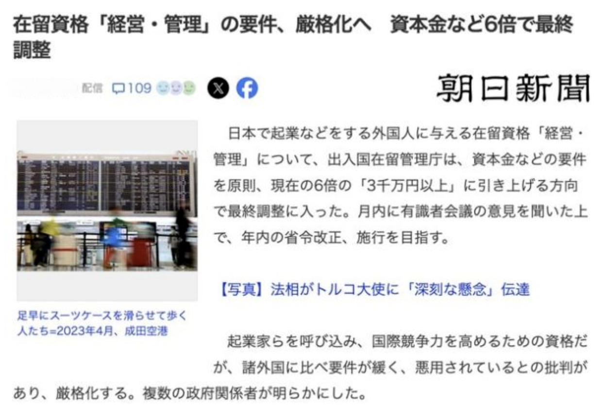 日本最新官宣：投資3000萬日元的回報率有多少？