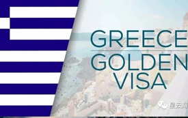 希臘移民流程簡化：無需登陸即可提交移民申請！