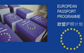 持有塞浦路斯護(hù)照有哪些好處？