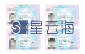 喜訊|恭喜C先生及家人獲香港無條件限制居民身份！