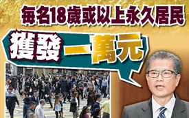 一文讀懂香港「永久居民」與「非永久居民 」的區(qū)別！