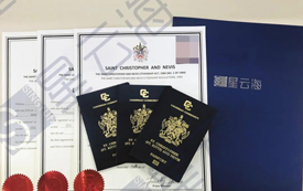 喜訊 | 恭喜兩組客戶獲圣基茨·尼維斯護照和公民證書！