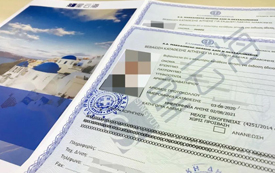 喜訊！恭喜星云海國際客戶喜獲希臘藍紙！