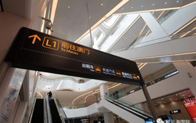 澳門全面恢復通關(guān)了，香港還會遠嗎？