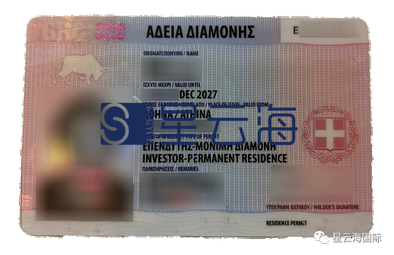 Good News | Congratulations to Mr. L for being approved as a permanent resident in Greece!