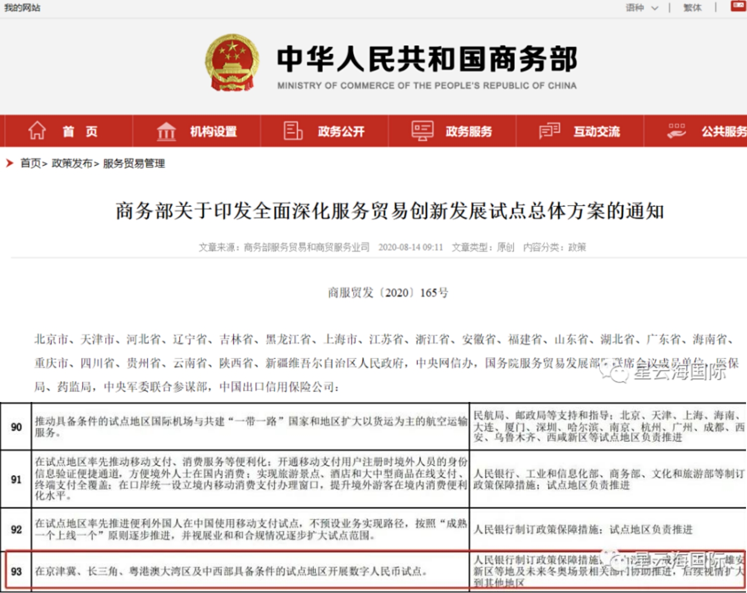 1598318759129284.jpg 1598318759129284.jpg