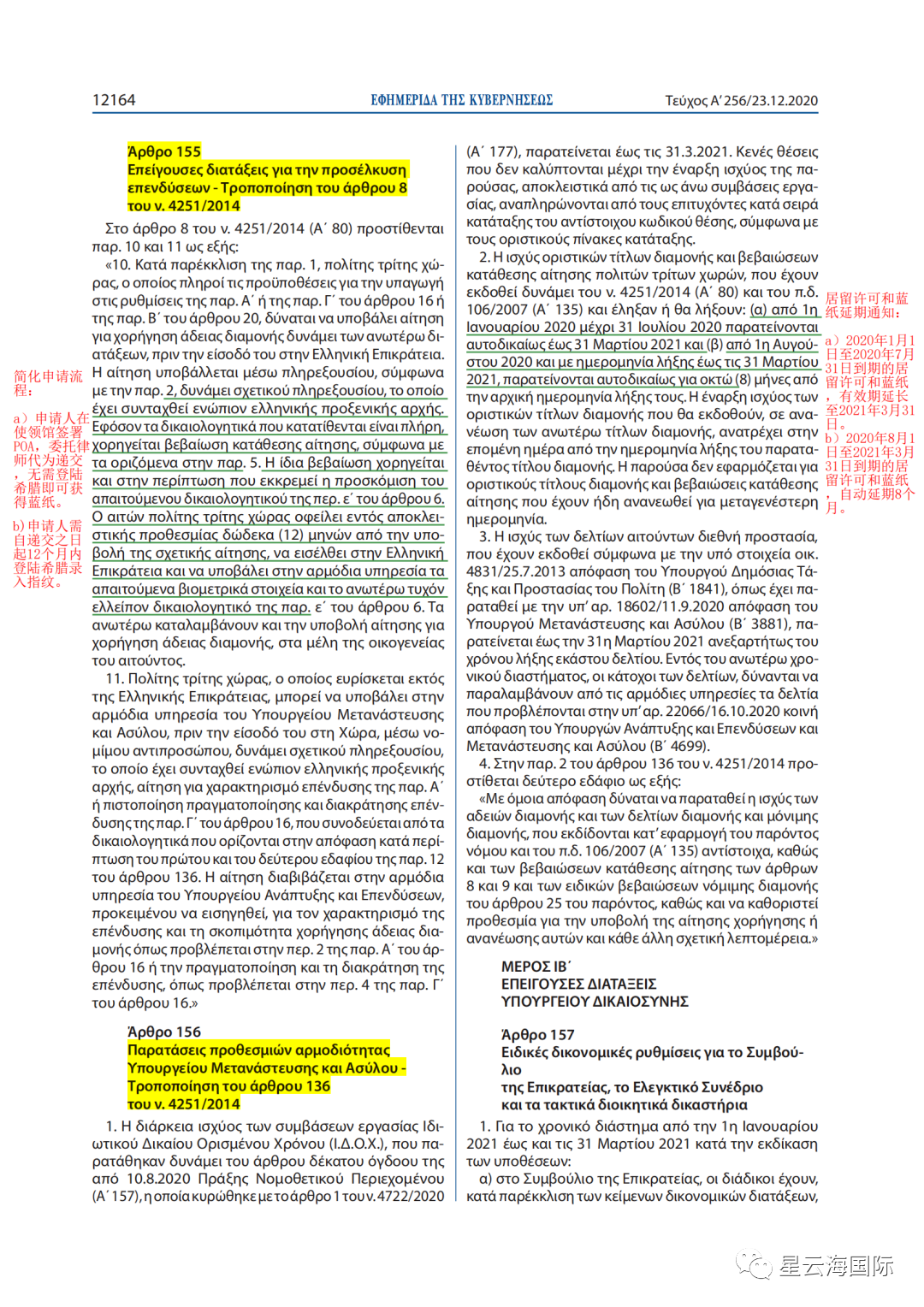 1609726033108801.png 微信圖片_20210104092915.png