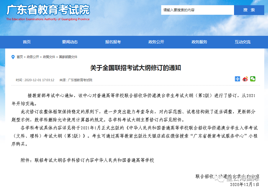 1609727919361768.png 微信圖片_20210104103115.png